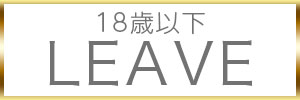 LEAVE